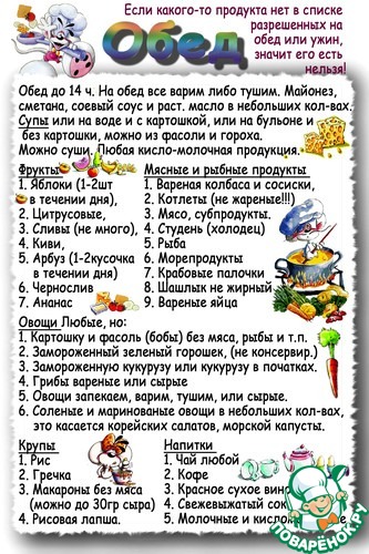 УЖИН - рецепты по системе Минус 60 страница 1 с сайта