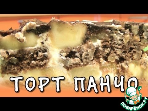 Торт кучерявый пинчер пошаговый рецепт с фото