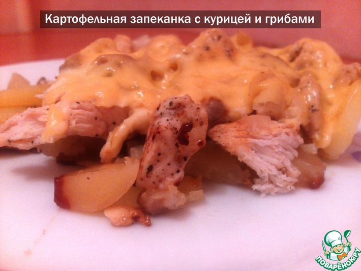 Картофельная запеканка с курицей и грибами рецепт с фото