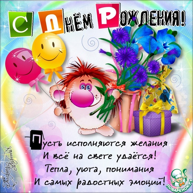 статусы про день рождения