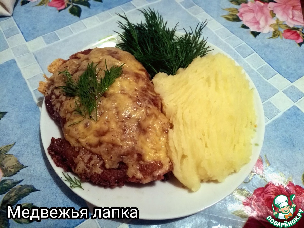 Медвежья лапа Мордовское блюдо