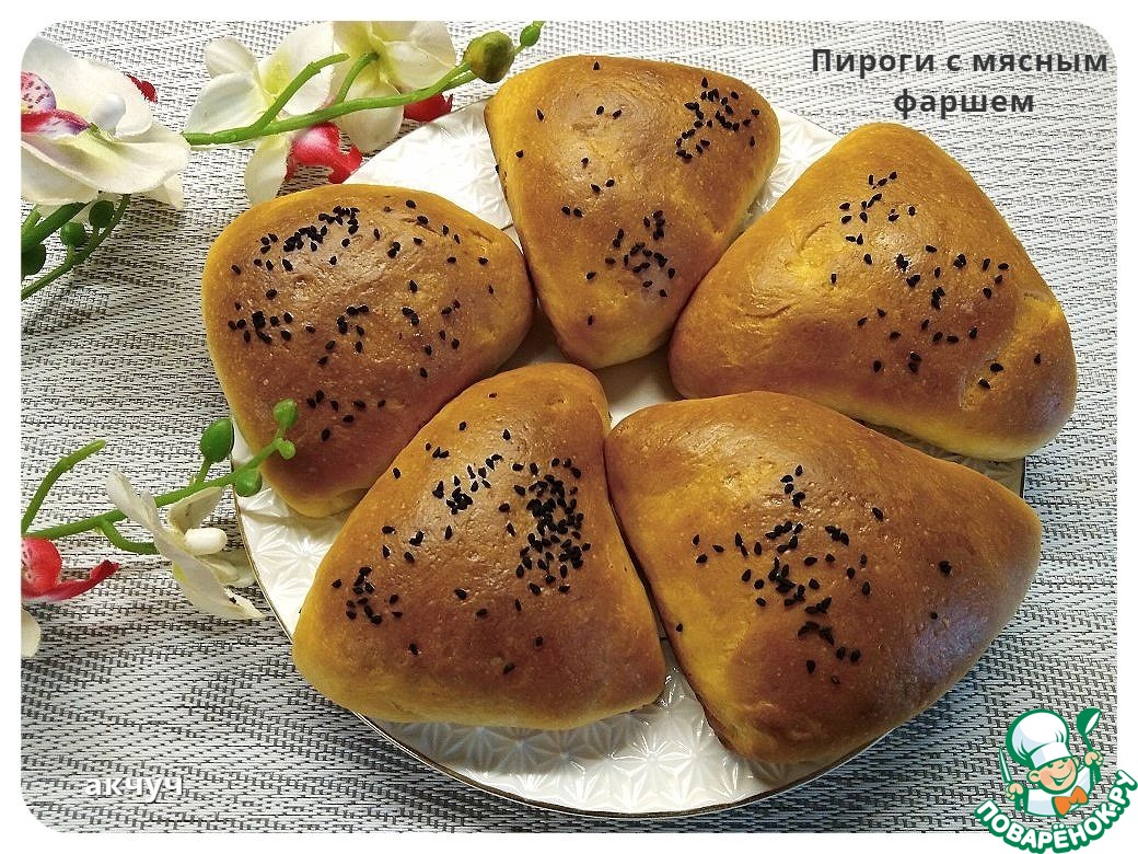 Пироги мясные с фаршем по рецепту Зарины Zzoloto https://www.povarenok.ru/recipes/show/102995/:  Альбом «Кулинарная книга поваренка 34»: Альбомы