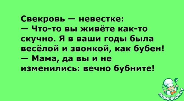 Свекровь пиходит в гости к сыну и невестке 