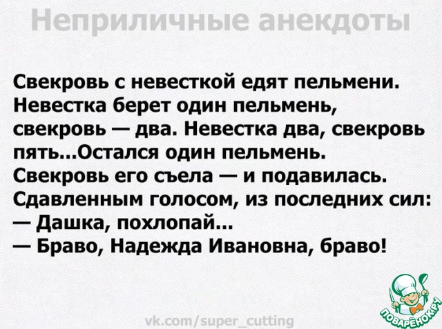 Свекровь требует заплатить за праздник, на котором нас не было